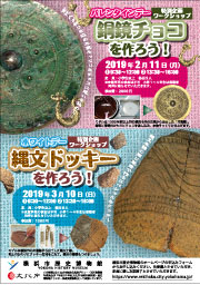 横浜市歴史博物館 YOKOHA HISTORY MUSEUM ワークショップ