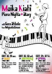 岸眞衣子 Piano Nights Story