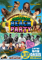 JAMAICAN BEACH PARTY @ 海の家OASIS
