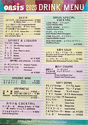 海の家オアシス ドリンクメニュー